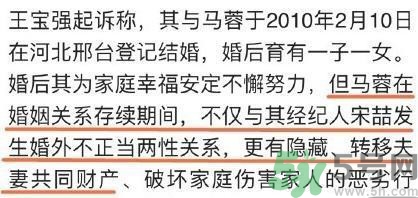 馬蓉是騙婚嗎？騙婚會(huì)受什么處罰？