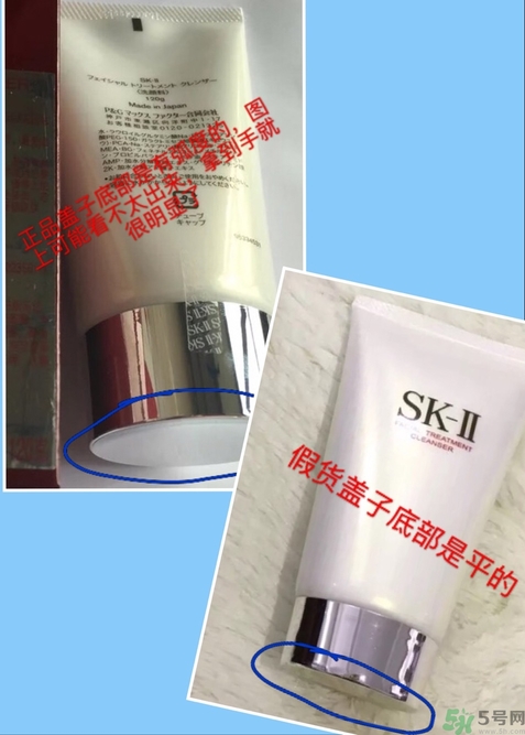 sk2洗面奶真假對比 sk2潔面乳真假辨別圖 sk2洗面奶真假對比 sk2潔面乳真假辨別圖