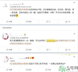 馬蓉是騙婚嗎？騙婚會(huì)受什么處罰？