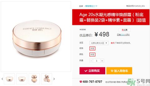 age20s什么韓國牌子？愛紀二十韓國什么檔次？