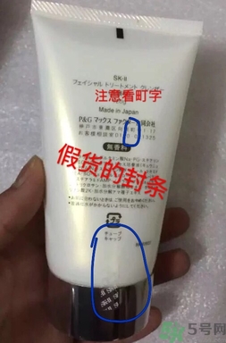 sk2洗面奶真假對比 sk2潔面乳真假辨別圖 sk2洗面奶真假對比 sk2潔面乳真假辨別圖