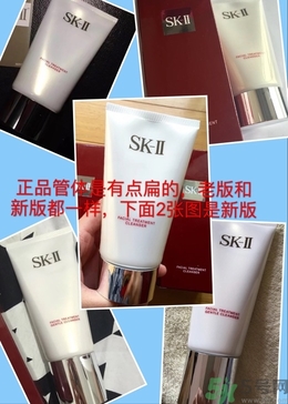 sk2洗面奶真假對比 sk2潔面乳真假辨別圖 sk2洗面奶真假對比 sk2潔面乳真假辨別圖