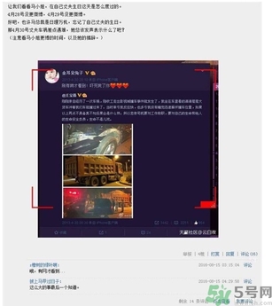 王寶強(qiáng)車禍和馬蓉有關(guān)嗎？發(fā)生車禍怎么辦？