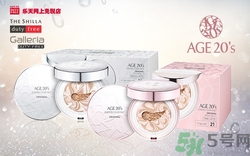 age20s氣墊粉底好嗎？age20s氣墊粉底怎么樣？