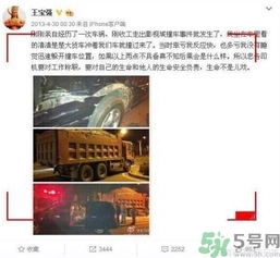 王寶強(qiáng)車禍和馬蓉有關(guān)嗎？發(fā)生車禍怎么辦？