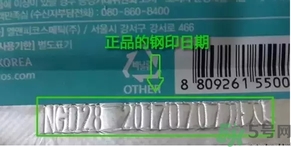 可萊絲針劑水庫面膜真假怎么辨別?