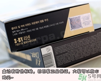 珂萊歐clio氣墊bb真假怎么辨別?珂萊歐clio氣墊bb真假辨別圖 珂萊歐clio氣墊bb真假怎么辨別?珂萊歐clio氣墊bb真假辨別圖