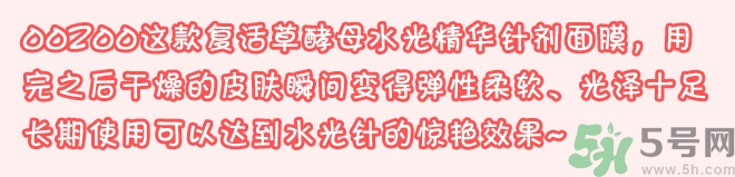oozoo針劑面膜真假怎么辨別?oozoo針劑面膜真假辨別圖