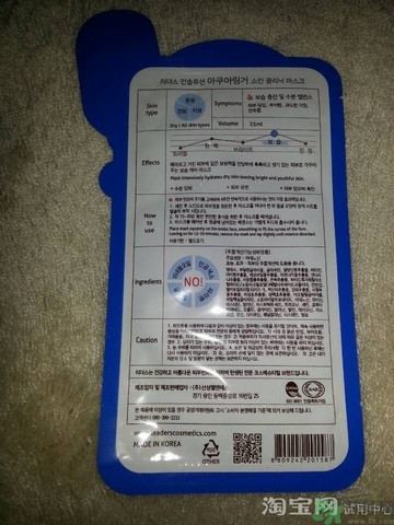 可萊絲針劑水庫面膜用完要洗臉嗎? 可萊絲針劑水庫面膜用完要洗臉嗎?