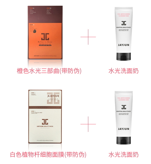 jayjun水光再生洗面奶真假怎么辨別? jayjun水光再生洗面奶真假怎么辨別?