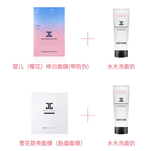 jayjun水光再生洗面奶真假怎么辨別? jayjun水光再生洗面奶真假怎么辨別?