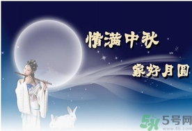 中秋節(jié)吃什么？中秋節(jié)吃什么食物