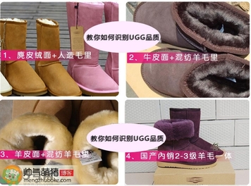 ugg是什么牌子？ugg雪地靴真假辨別圖對比