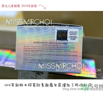 果達兒素顏霜真假怎么辨別?果達兒素顏霜真假辨別圖 果達兒素顏霜真假怎么辨別?果達兒素顏霜真假辨別圖