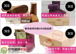 ugg是什么牌子？ugg雪地靴真假辨別圖對比