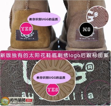 ugg是什么牌子？ugg雪地靴真假辨別圖對比
