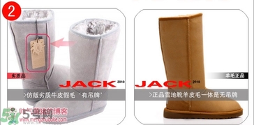 ugg是什么牌子？ugg雪地靴真假辨別圖對比
