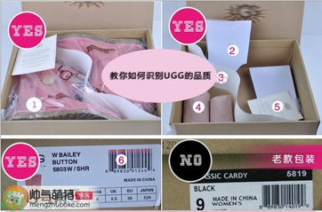 ugg是什么牌子？ugg雪地靴真假辨別圖對比
