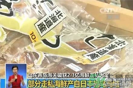 日本輻射海鮮走私中國 輻射海鮮有什么危害？