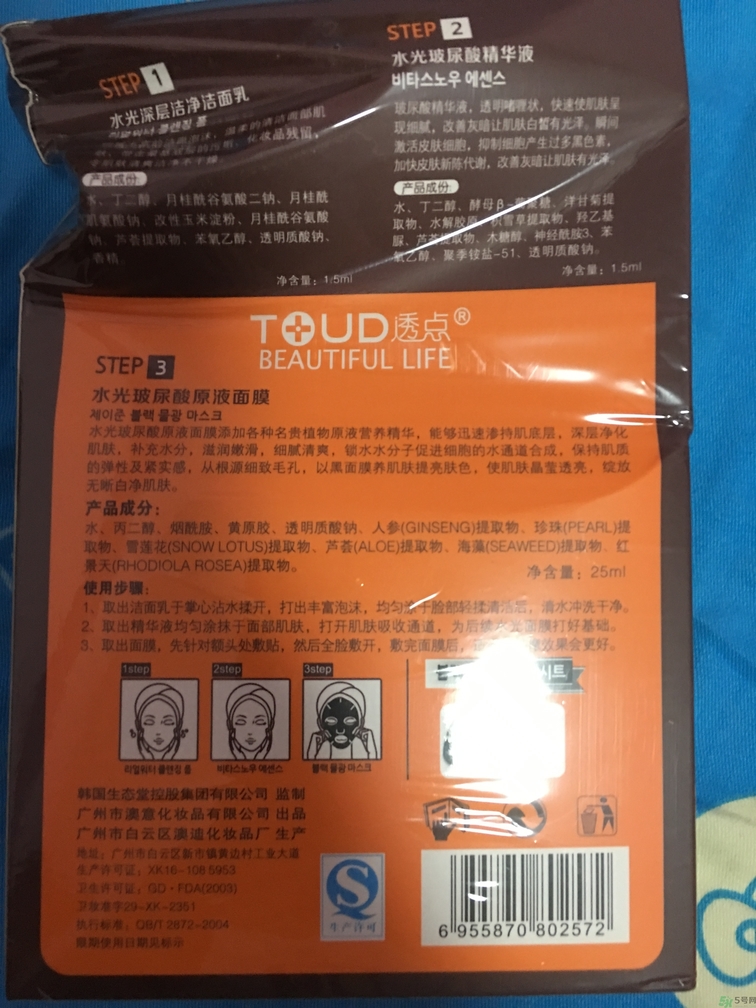 春雨和水光面膜哪個(gè)好？春雨面膜和水光面膜哪個(gè)好？