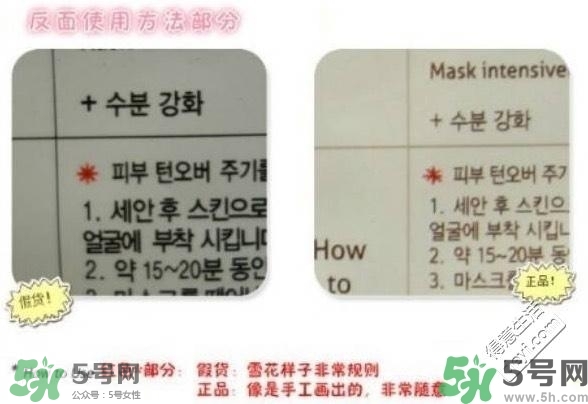 麗得姿面膜真假對(duì)比 麗得姿面膜真假