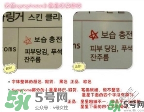 麗得姿面膜真假對(duì)比 麗得姿面膜真假