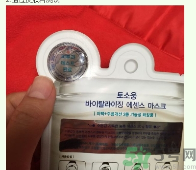 桃淑屋水光面膜怎么辨別真假？桃淑屋水光面膜真假辨別