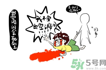 空調(diào)病有什么表現(xiàn)？產(chǎn)生空調(diào)病的原因是什么？