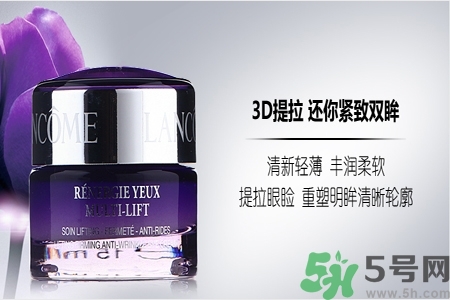 蘭蔻新立體塑顏眼霜怎么樣？蘭蔻新立體塑顏眼霜好用嗎？