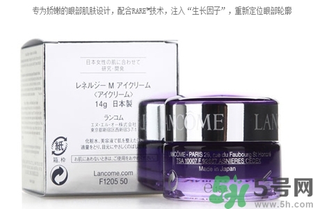 蘭蔻新立體塑顏眼霜怎么樣？蘭蔻新立體塑顏眼霜好用嗎？