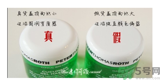 彼得羅夫青瓜面膜真假 rpt彼得羅夫青瓜面膜真假鑒別圖