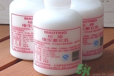標婷維生素E乳的作用有哪些？維生素E乳的功效是什么？