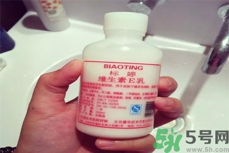 標婷維生素E乳液價格多少？標婷維生素E乳液用戶評價如何