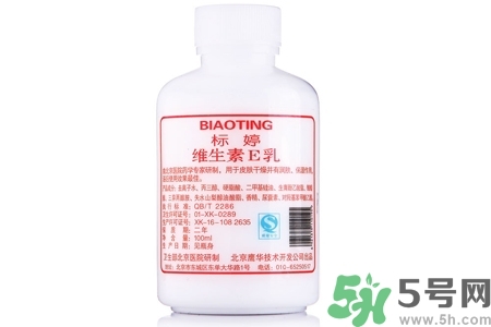 標(biāo)婷維生素E乳液價(jià)格多少？標(biāo)婷維生素E乳液用戶評(píng)價(jià)如何