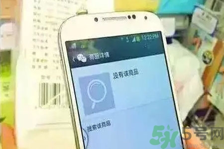 掃碼軟件靠譜嗎？化妝品條形碼掃不出來就是假貨嗎？