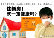 房子裝修完多久后可以入??？新房入住注意事項(xiàng)