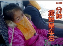 橘子能解暈車(chē)嗎?暈車(chē)吃橘子有用嗎