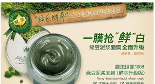 膜法世家適合什么膚質(zhì)？膜法世家面膜適合敏感肌嗎？