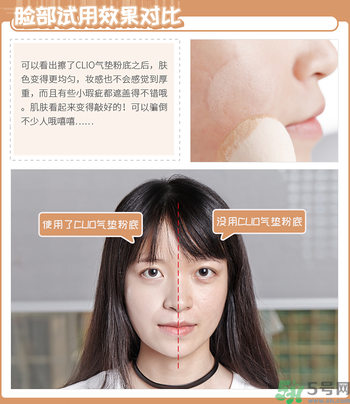 Clio珂萊歐印章粉底液怎么樣？Clio印章粉底好用嗎？