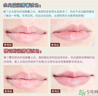 WATOSA潤唇膏怎么樣？WATOSA護唇膏好用嗎？