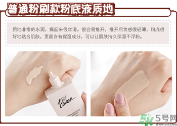 Clio珂萊歐印章粉底液怎么樣？Clio印章粉底好用嗎？