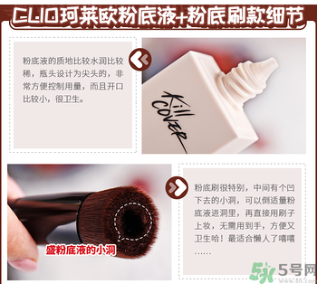 Clio珂萊歐印章粉底液怎么樣？Clio印章粉底好用嗎？