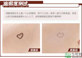 Clio珂萊歐印章粉底液怎么樣？Clio印章粉底好用嗎？