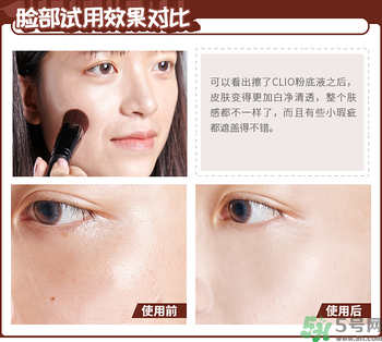 Clio珂萊歐印章粉底液怎么樣？Clio印章粉底好用嗎？