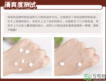 Clio珂萊歐印章粉底液怎么樣？Clio印章粉底好用嗎？