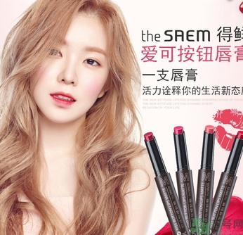 得鮮適合什么年齡？ the saem得鮮適合年齡段