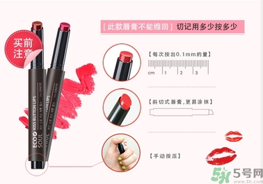 得鮮口紅按不出來是怎么回事？the saem得鮮口紅按不出來怎么辦？