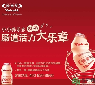 養(yǎng)樂多小孩能喝嗎？寶寶多大可以喝養(yǎng)樂多？