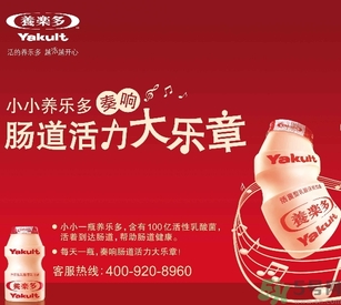 養(yǎng)樂多可以做水果沙拉嗎？養(yǎng)樂多的喝法