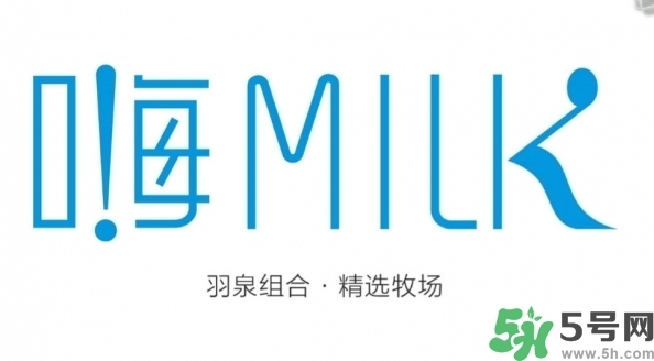 嗨milk好喝嗎？嗨milk牛奶一箱多少錢？